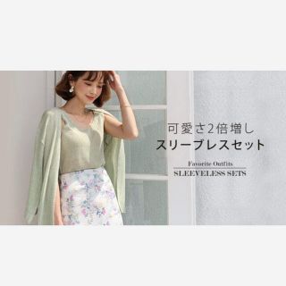 ディーホリック(dholic)のdholic スリーブレスセット＋花柄Hラインスカート　コーデ売り(セット/コーデ)