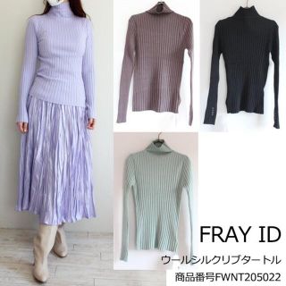 フレイアイディー(FRAY I.D)のS様専用　2点セット　フレイアイディー　ウールシルクリブタートル　ブラック(ニット/セーター)