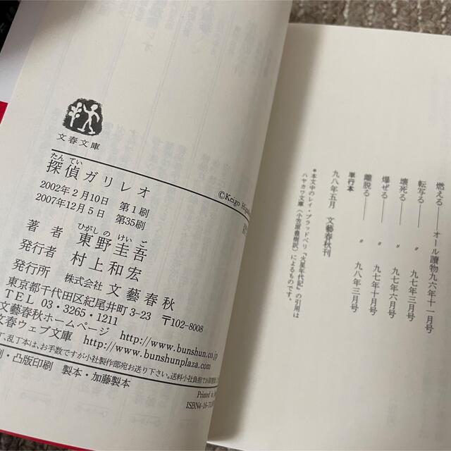 「文藝春秋」2007年8月号・11月号の２冊セット