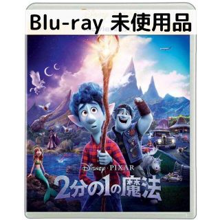 ディズニー(Disney)の【未使用品】2分の1の魔法 MovieNEX [ブルーレイのみ](キッズ/ファミリー)