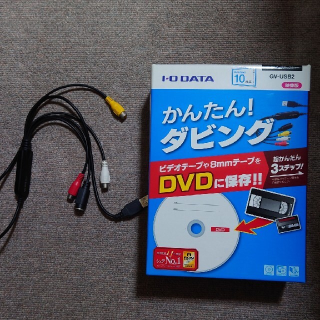 IODATA(アイオーデータ)のI・O DATA ビデオキャプチャ GV-USB2【箱無し】 スマホ/家電/カメラのPC/タブレット(PCパーツ)の商品写真