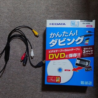 アイオーデータ(IODATA)のI・O DATA ビデオキャプチャ GV-USB2【箱無し】(PCパーツ)