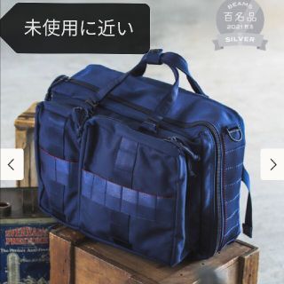 ビームス(BEAMS)の美品　BEAMS別注　ブリーフィング　3way　ネイビー(ビジネスバッグ)