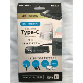 アイオーデータ(IODATA)のI-O DATA USBType-C対応マルチアダプターUS3C-UERGB/H(PC周辺機器)