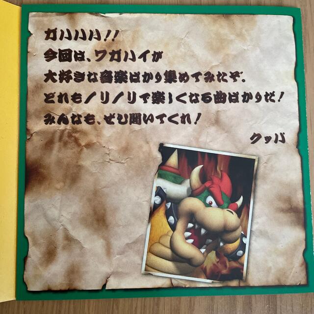 任天堂(ニンテンドウ)のNINTENDO SOUND SELECTION KOOPA エンタメ/ホビーのCD(ゲーム音楽)の商品写真