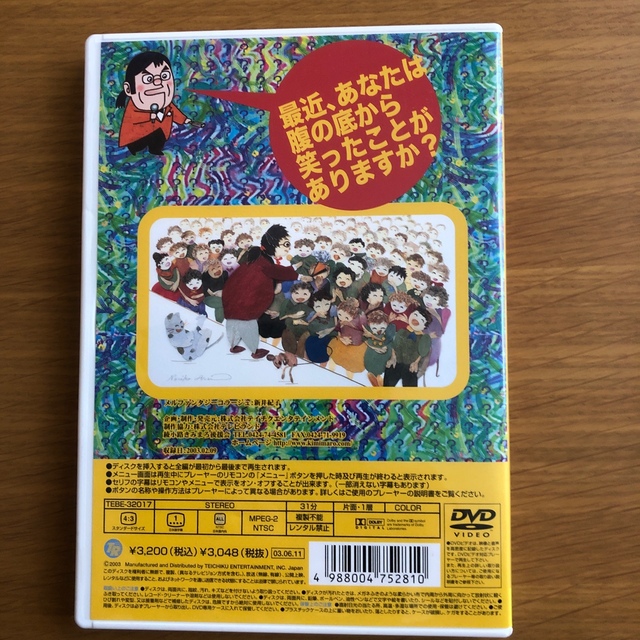 綾小路きみまろ エキサイトライブビデオ DVD 5点セット