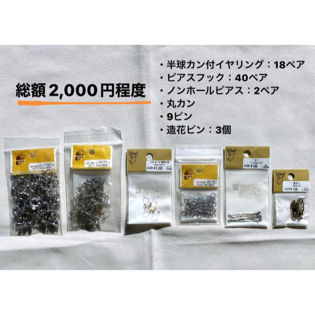 貴和製作所(キワセイサクジョ)のアクセサリー金具パーツ　まとめ売り ハンドメイドの素材/材料(各種パーツ)の商品写真