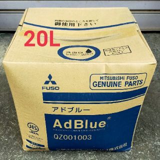 AdBlue  アドブルー　尿素水　20Ｌ　1箱(トラック・バス用品)