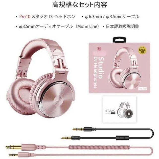 ❤人気DJ愛用モデル❣お洒落で高級感溢れるシャンパンピンク❤密閉型ヘッドホン