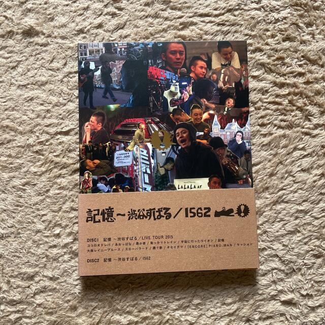 記憶　～渋谷すばる／１５６２ 　DVD