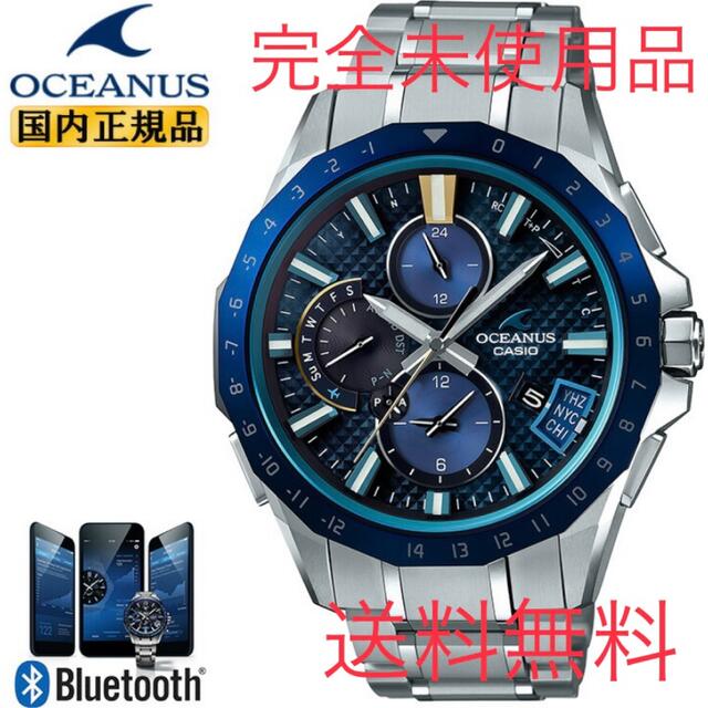 CASIO オシアナス Bluetooth搭載GPS電波ソーラー