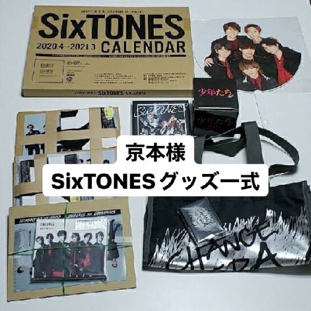 好評 SixTONESグッズ一式 アイドルグッズ - glenpharmer.com