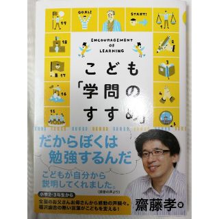 こども「学問のすすめ」(絵本/児童書)