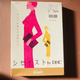 ディーエイチシー(DHC)のDHC シセイスト　S(その他)