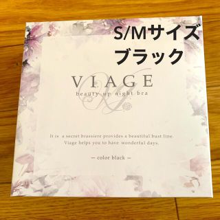 VIAGE ナイトブラ(ブラ)