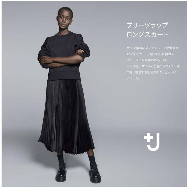 UNIQLO j プリーツスカート　58