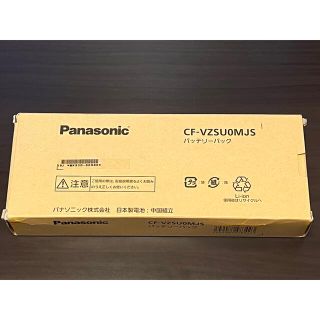 パナソニック(Panasonic)のCF-VZSU0MJS (純正バッテリー)(その他)