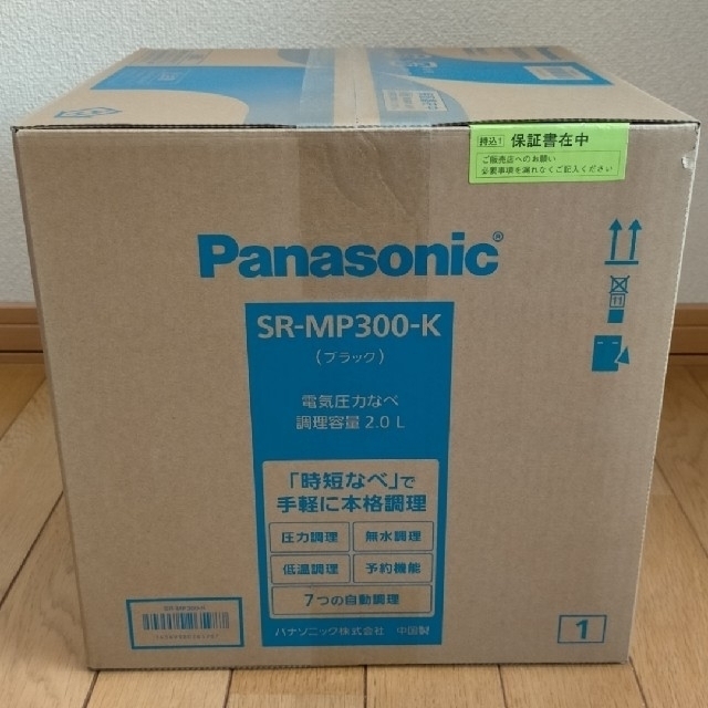 Panasonic 電気圧力鍋　調理容量2.0L SR-MP300-K 新品