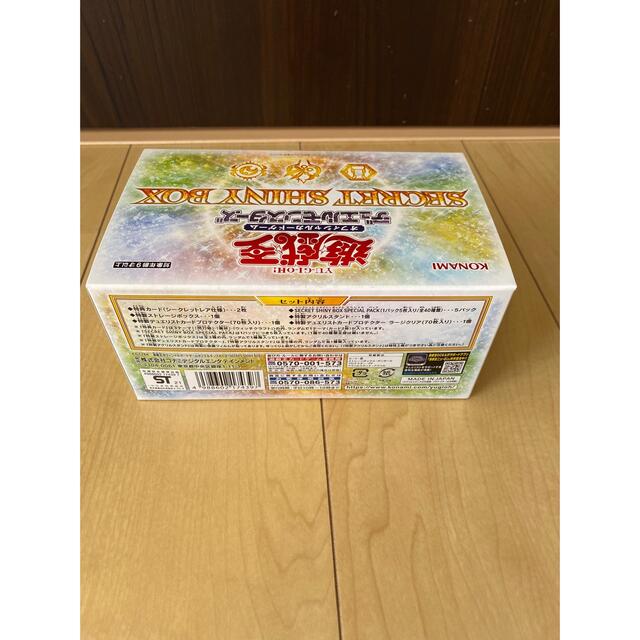 遊戯王OCGデュエルモンスターズ SECRET SHINY BOX CG1766