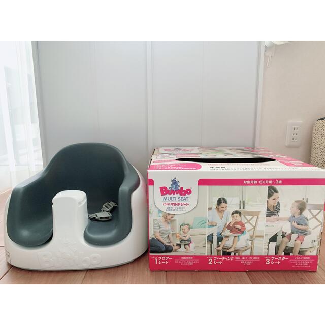 Bumbo(バンボ)のバンボ　マルチシート　グレー キッズ/ベビー/マタニティのキッズ/ベビー/マタニティ その他(その他)の商品写真