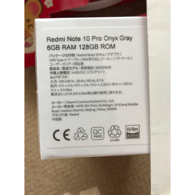 ANDROID(アンドロイド)のxiaomi redmi note 10 pro onyx gray スマホ/家電/カメラのスマートフォン/携帯電話(スマートフォン本体)の商品写真