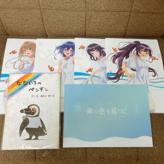 【新品・未開封】なないろのペンギン＆非売品クリアファイルセット(クリアファイル)