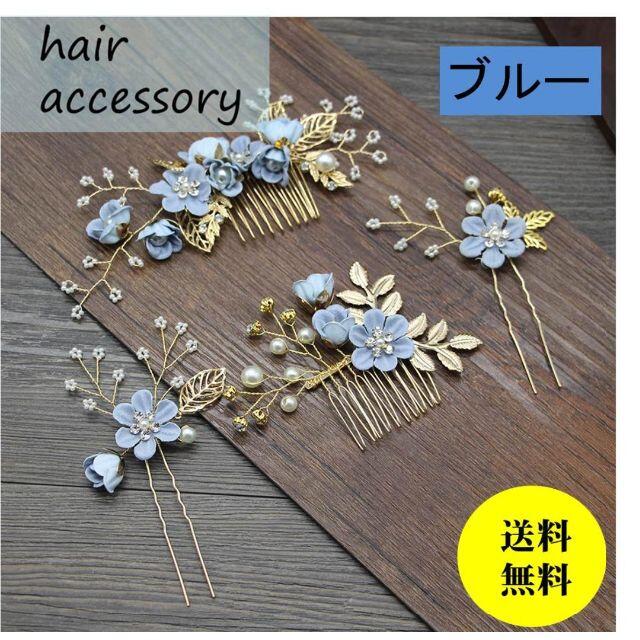 ゴージャス かんざし 髪飾り ヘアアクセ  ヘアピン 着物 櫛  パール 新品