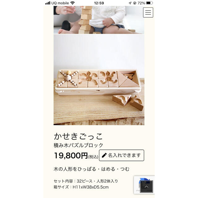 積み木パズルブロック定価19800円 キッズ/ベビー/マタニティのおもちゃ(積み木/ブロック)の商品写真