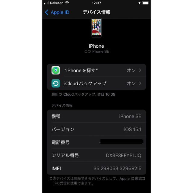 Apple(アップル)の中古美品 iPhoneSE2 第2世代 64GB ブラック スマホ/家電/カメラのスマートフォン/携帯電話(スマートフォン本体)の商品写真