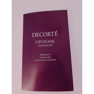 コスメデコルテ(COSME DECORTE)の【2末売り尽くしセール】新品未開封☆コスメデコルテ　サンプル(サンプル/トライアルキット)