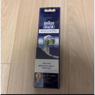 ブラウン(BRAUN)の【新品】BRAUN オーラルB 替えブラシ(歯ブラシ/デンタルフロス)