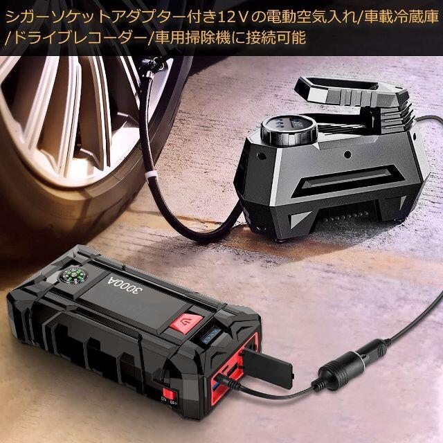 この1台でロードサービス不要❣バッテリー上がり一発解決♪❤ジャンプ