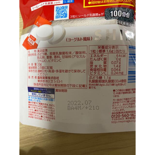 森永製菓(モリナガセイカ)のたべる乳酸菌タブレット　ヨーグルト味　１袋 食品/飲料/酒の健康食品(その他)の商品写真