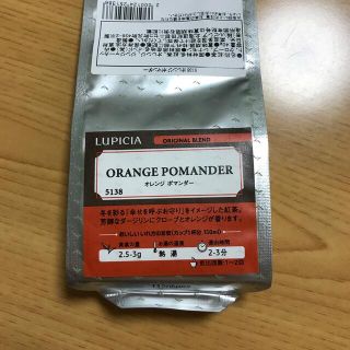 ルピシア(LUPICIA)のルピシア(茶)