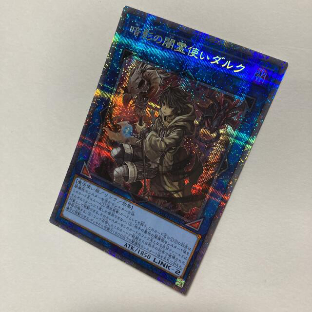 遊戯王　暗影の闇霊使いダルク　プリシク　フリズマ　美品