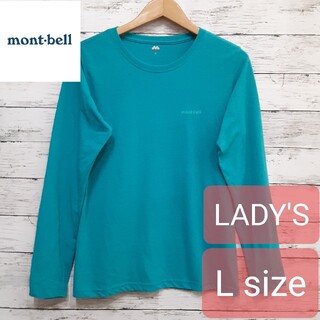 モンベル(mont bell)の✨大人気✨ montbell(モンベル) WIC.ロングスリーブT レディース(Tシャツ(長袖/七分))