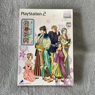 プレイステーション2(PlayStation2)のPS2   召しませ浪漫茶房(家庭用ゲームソフト)