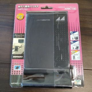 ARBL1 B 日本アンテナ 室内用 UHFアンテナブラック Atredia A(その他)