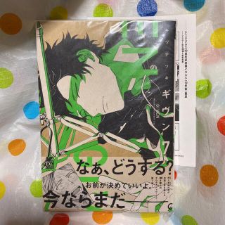 ギヴン 7巻 特典ペーパー付(ボーイズラブ(BL))