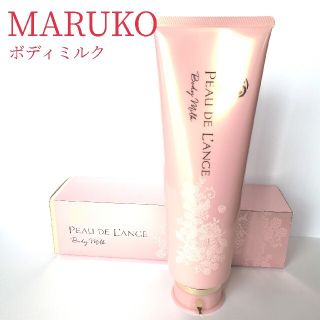 マルコ(MARUKO)の《値下げ》【MARUKO】ポードランジェ ボディミルク(ボディローション/ミルク)