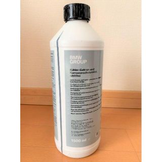 ビーエムダブリュー(BMW)のBMW　純正　ロングライフクーラント　1.5L(メンテナンス用品)