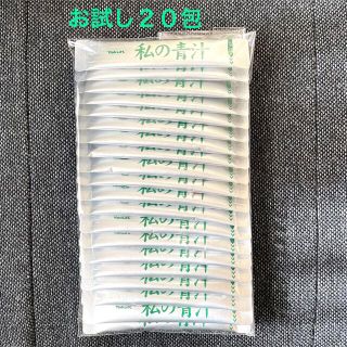 ヤクルト(Yakult)のヤクルト 元気な畑 私の青汁　お試し20包(青汁/ケール加工食品)