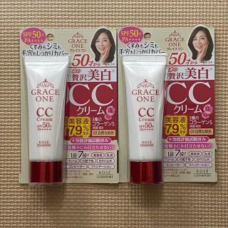 コーセー(KOSE)のグレイスワン CCクリームUV 01 自然な肌色(50g) GRACE ONE(その他)