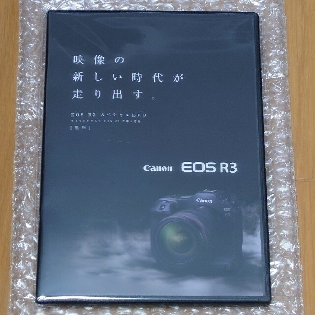 【3％オフ中・特典付】新品 CANON  EOS R3 未使用