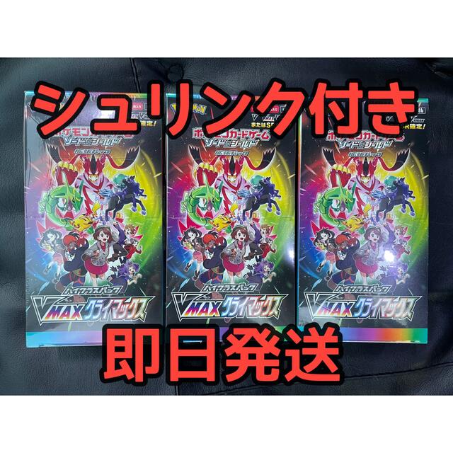 【ポケカ】シュリンク付 未開封 Vクライマックス 30BOX