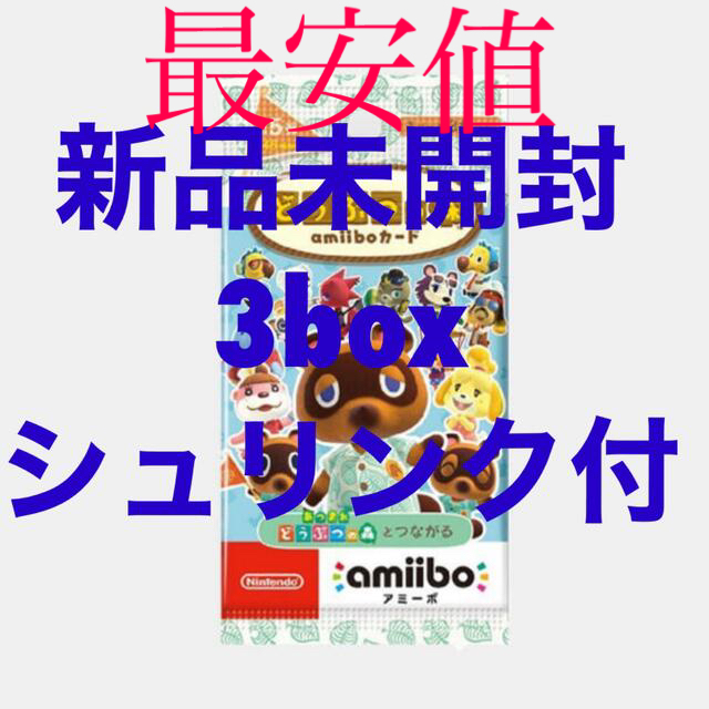 どうぶつの森amiiboカード第5弾 5BOX 新品未開封