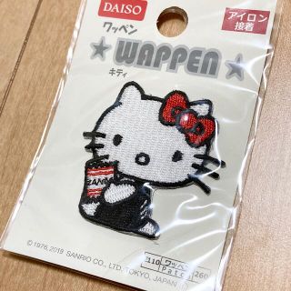 新品未開封 ハローキティ アイロンワッペン♪(各種パーツ)