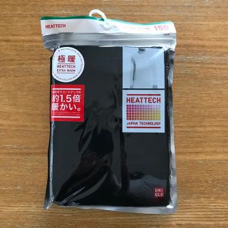 ユニクロ(UNIQLO)のUNIQLO 極暖　キッズ150(下着)