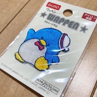 ディズニー(Disney)の新品未開封 タキシードサム 刺繍アイロンワッペン♪(各種パーツ)