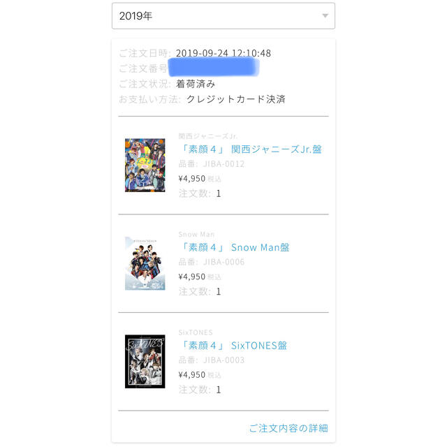 激安特価 SnowMan 素顔4 Johnny ジャニーズJr. 選ぶなら ISLANDSTORE